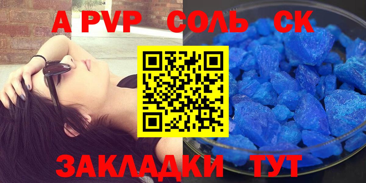 Alfa_PVP мука Владимир