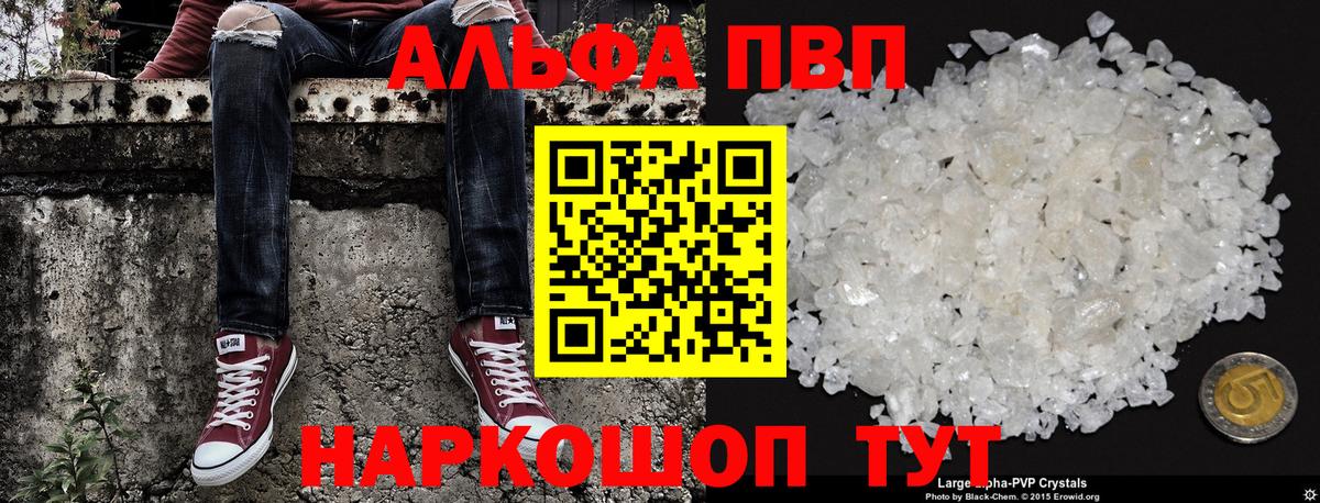 Alpha-PVP  Вход с VPN  Владимир  Alpha PVP крисы CK  Alfa_PVP СК 