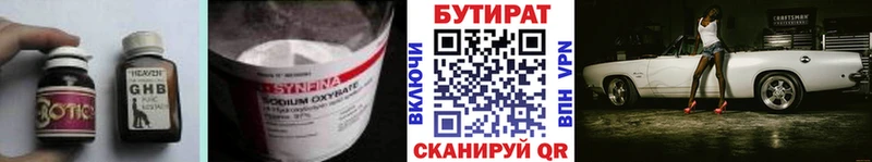 Бутират бутик  где купить наркоту  дарк нет официальный сайт  Владимир 