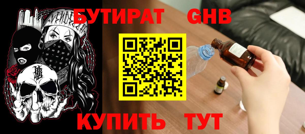 Владимир  Бутират BDO  БУТИРАТ  Вход с VPN 