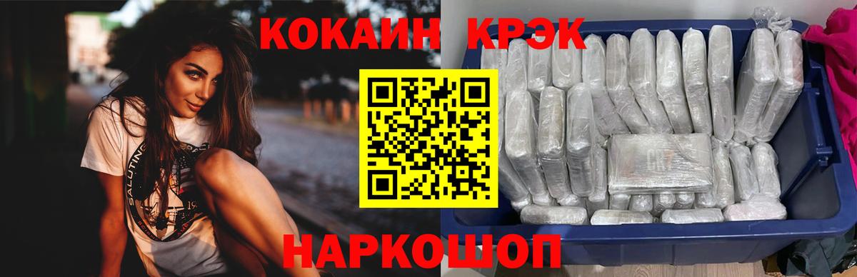 COCAIN  COCAIN Fish Scale  Владимир  Вход с VPN  COCAIN VHQ 