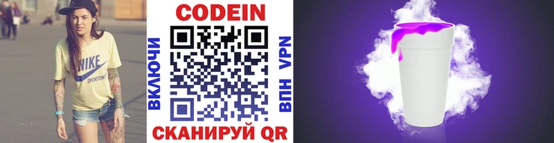Кодеин напиток Lean (лин)  наркотики  Владимир 