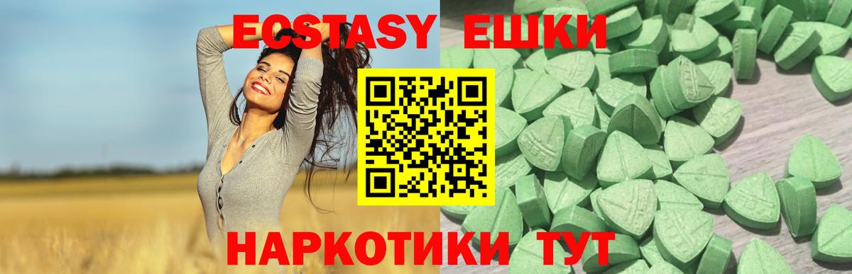 Владимир  Экстази 280мг  Экстази таблы  Вход с VPN 