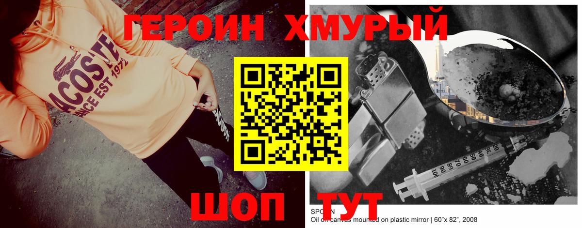 Владимир  ГЕРОИН афганец  Вход с VPN 