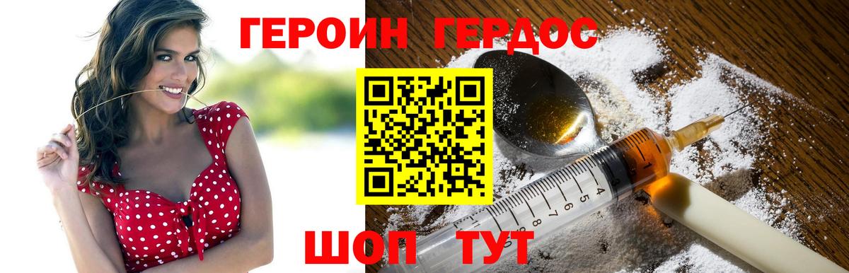 ГЕРОИН гречка Владимир