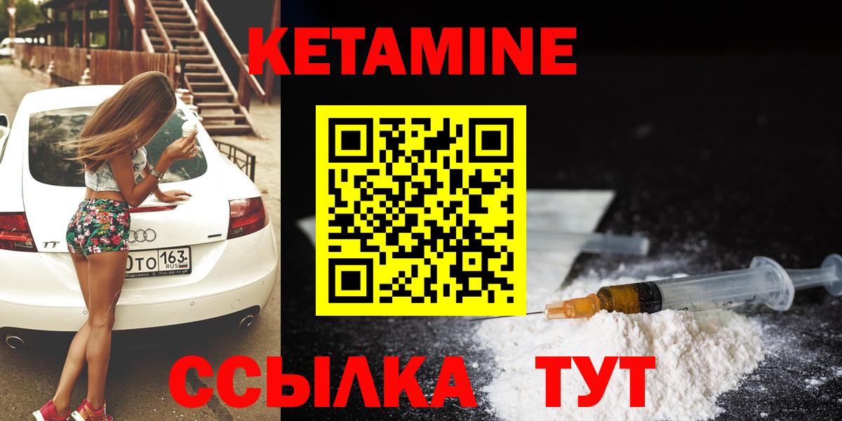 Кетамин VHQ Владимир