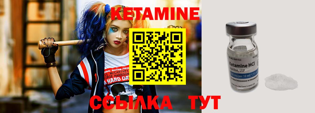 Владимир  Кетамин ketamine  даркнет как зайти  Вход с VPN  Кетамин VHQ 