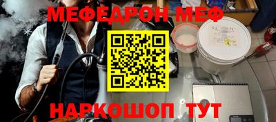 MESCALINE Владивосток