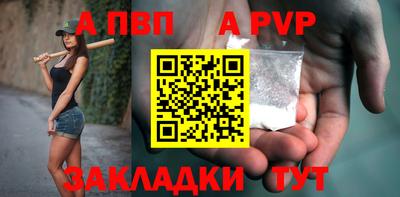 ALPHA PVP Владикавказ