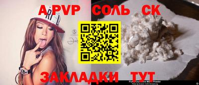 ALPHA PVP Владикавказ