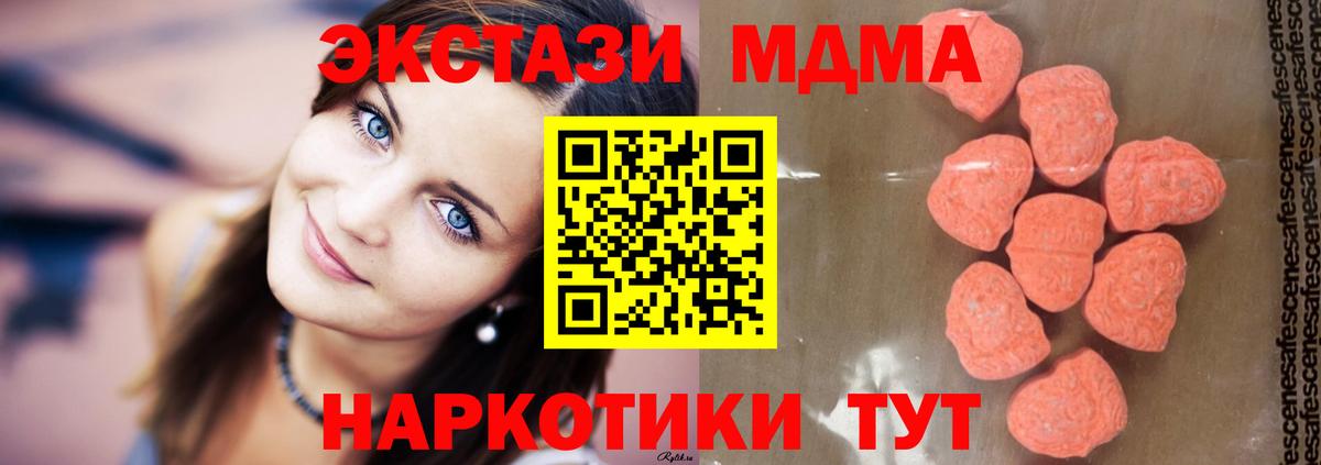 МДМА VHQ  Вход с VPN  МДМА молли  MDMA  Владимир 