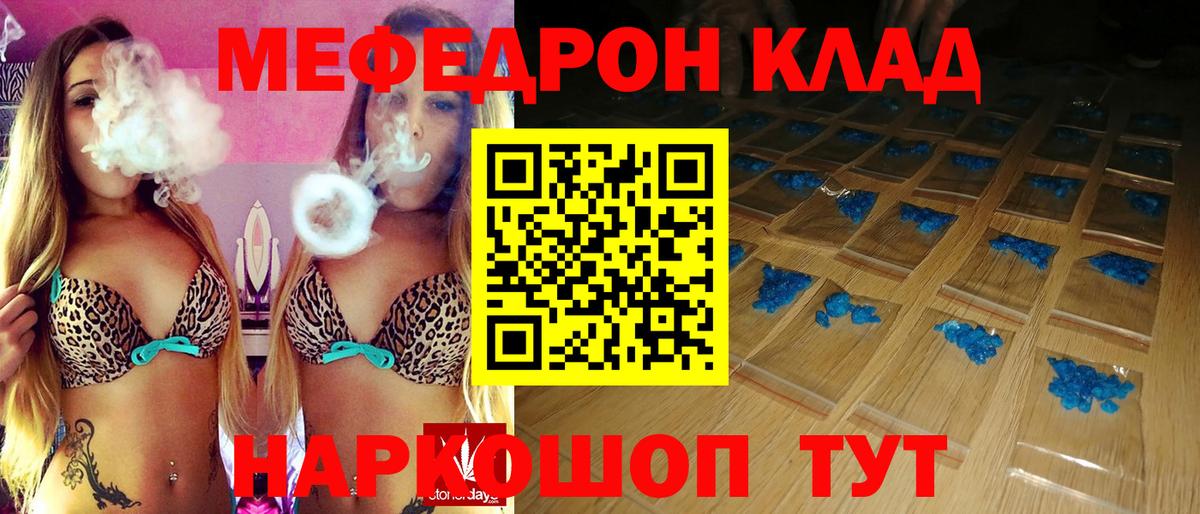 Меф мяу мяу Владимир