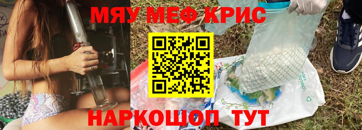 Мефедрон mephedrone  МЕФ  Меф  Владимир  МЕФ кристаллы  Вход с VPN 