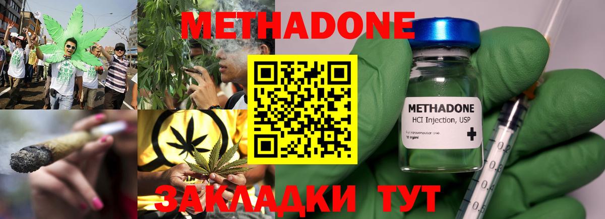 Владимир  Метадон methadone  Вход с VPN 