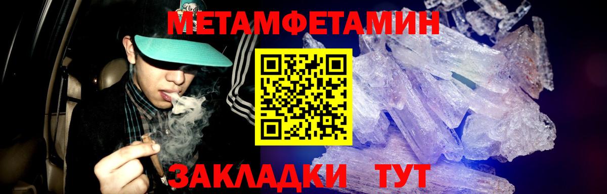 МЕТАМФЕТАМИН витя  Вход с VPN  Владимир 