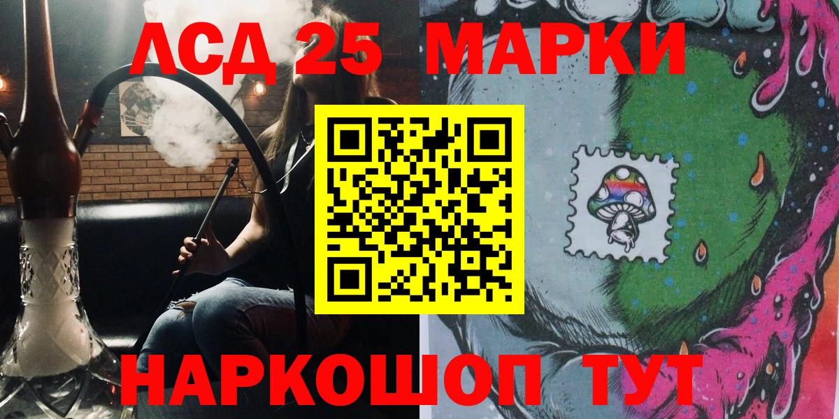 Марки 25I-NBOMe 1,5мг Владимир