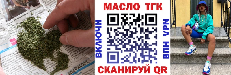 ТГК THC oil  Владимир 