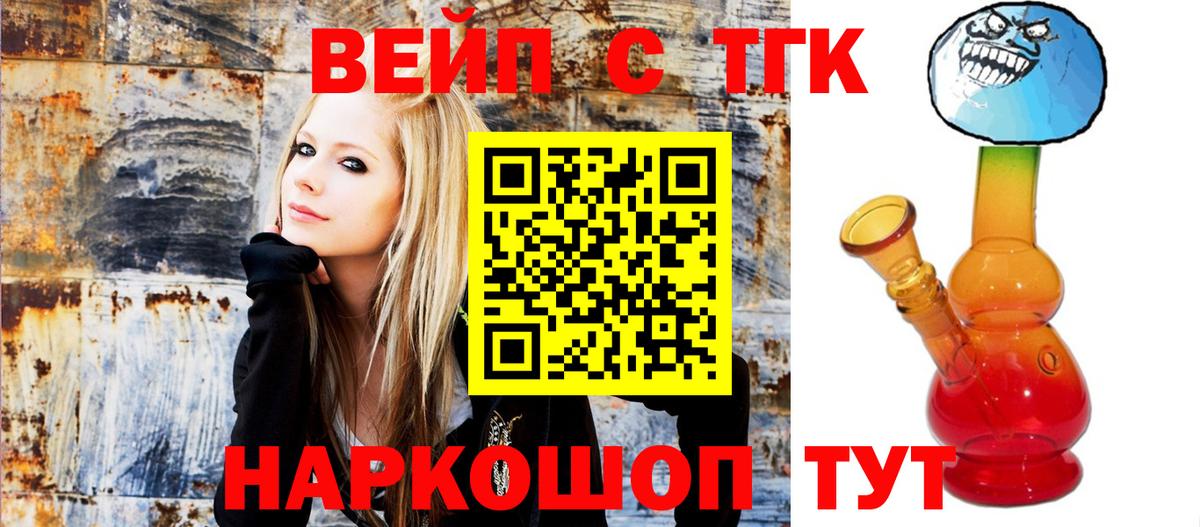Дистиллят ТГК гашишное масло  наркота  Владимир  ТГК вейп с тгк  МЕГА сайт  Вход с VPN 