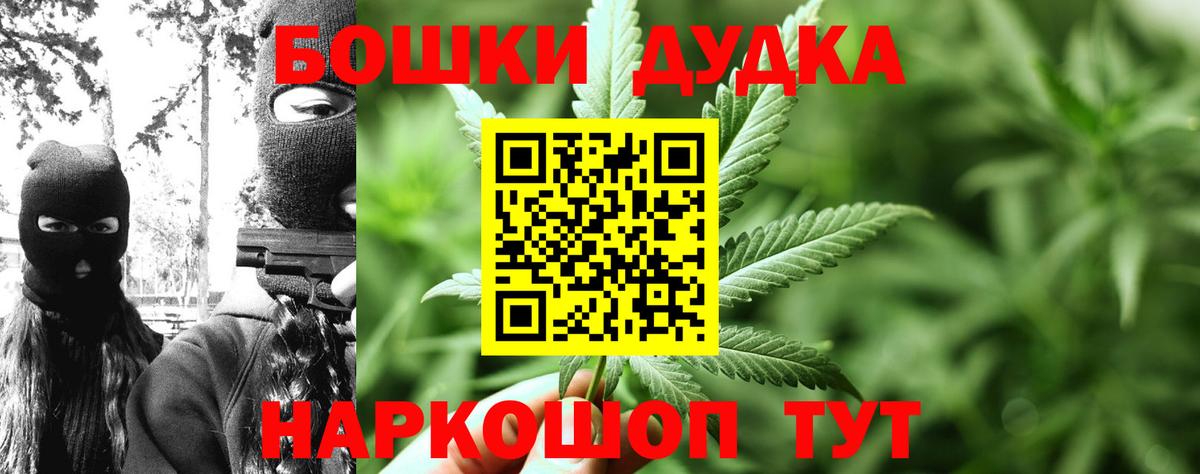 Марихуана SATIVA & INDICA  Вход с VPN  Канабис гибрид  Владимир 